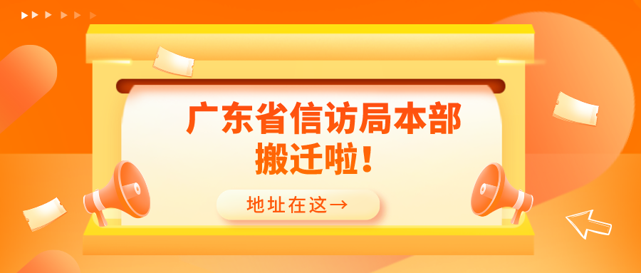 91大神-91直播-91在线
机关本部搬迁公告